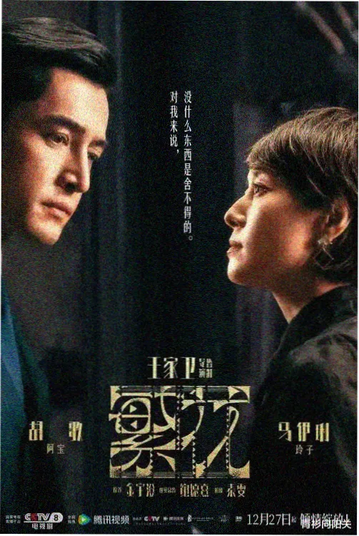 桃色直播夜色电台第一季